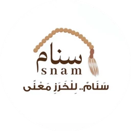 سنام Snam